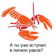 Ракообразный